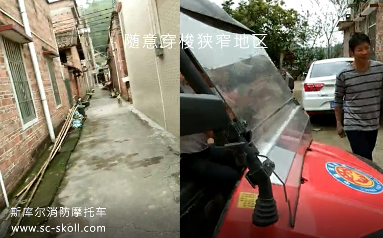 消防摩托車隨意穿梭狹窄區.jpg