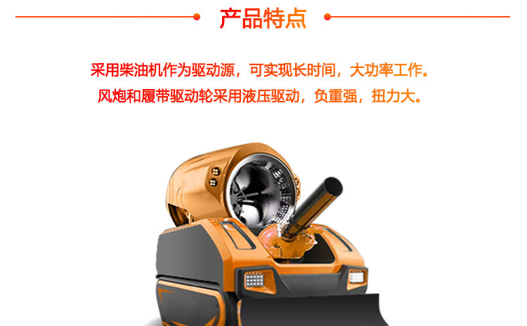 消防排煙機器人的產品特點.png