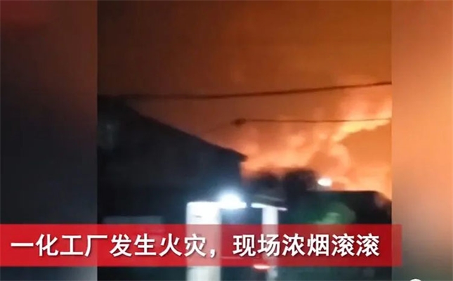 突發！山東兩地突發爆炸和火災