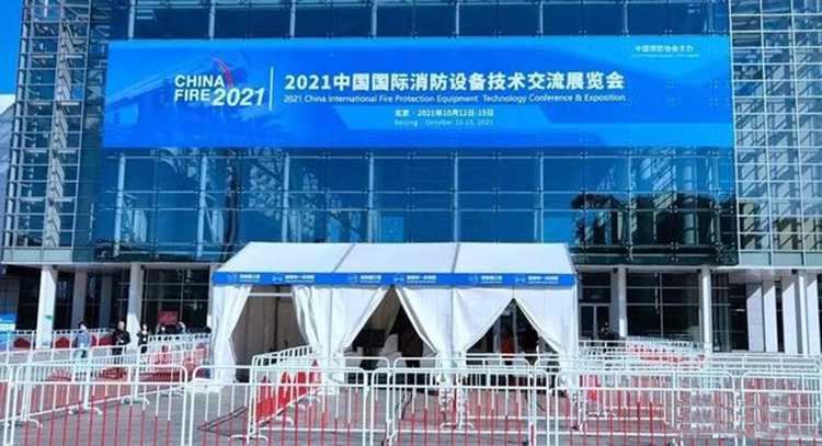 精彩回顧 | 四川千頁2021北京消防展圓滿落幕！